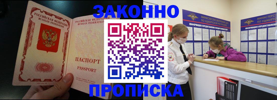 временная регистрация адрес в Анжеро-Судженске