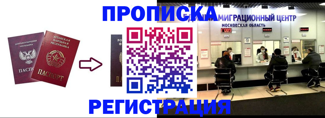 временная регистрация законно в Анжеро-Судженске