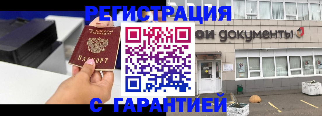 прописка регистрация в Анжеро-Судженске