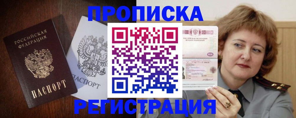 временная регистрация собственник в Анжеро-Судженске