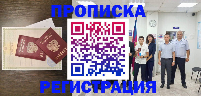 временная регистрация госуслуги в Анжеро-Судженске