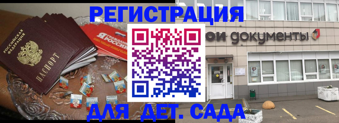 временная регистрация поиск в Анжеро-Судженске