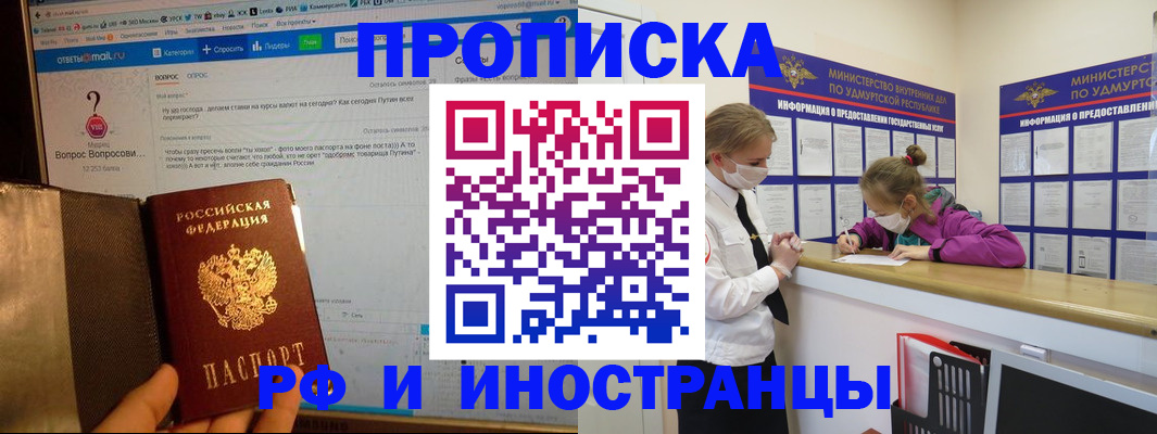 временная регистрация гарантия в Анжеро-Судженске