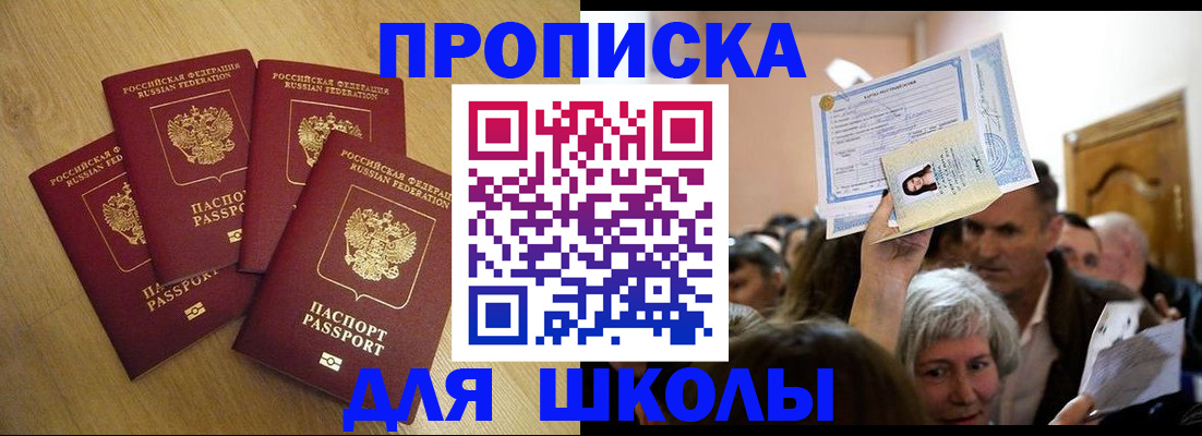 прописка в квартире в Анжеро-Судженске