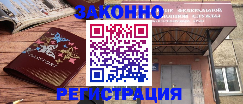 прописка поиск в Анжеро-Судженске