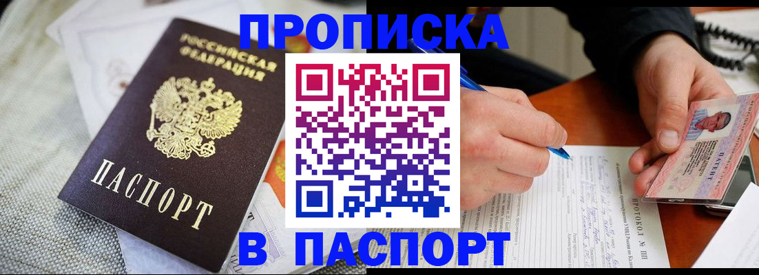 прописка для школы в Анжеро-Судженске